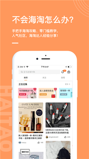 55海淘IOS