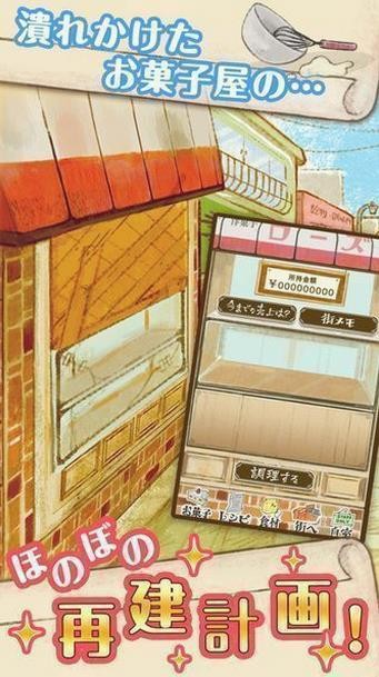 甜点店ROSE汉化版