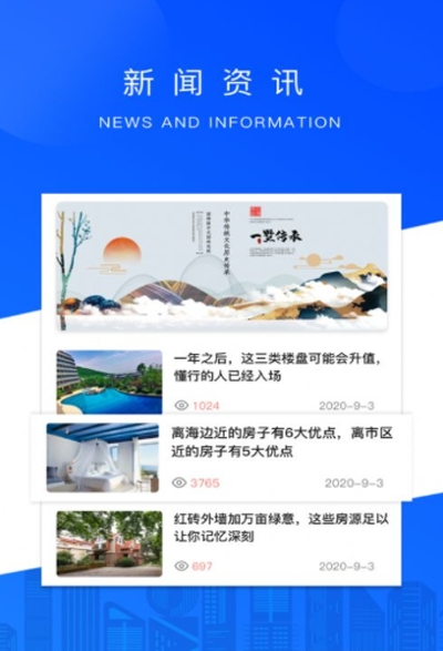 海星美居ios