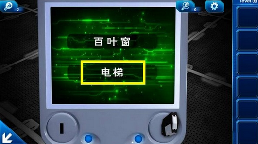 密室逃脱9逃出太空船