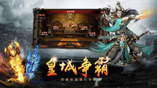 龙阳合击传奇