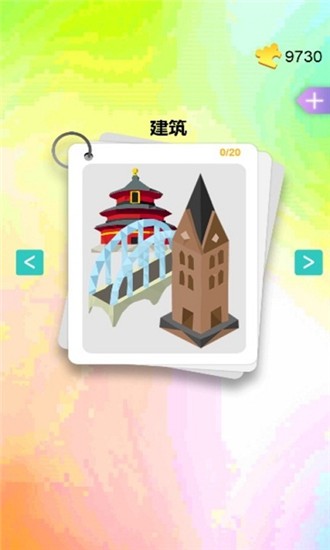 一起拼3D