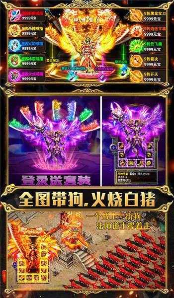 战歌合击传奇