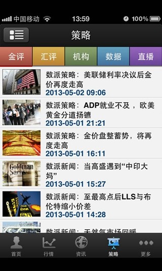 数派金融贵金属 数派金融贵金属