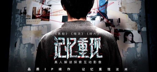 记忆重现