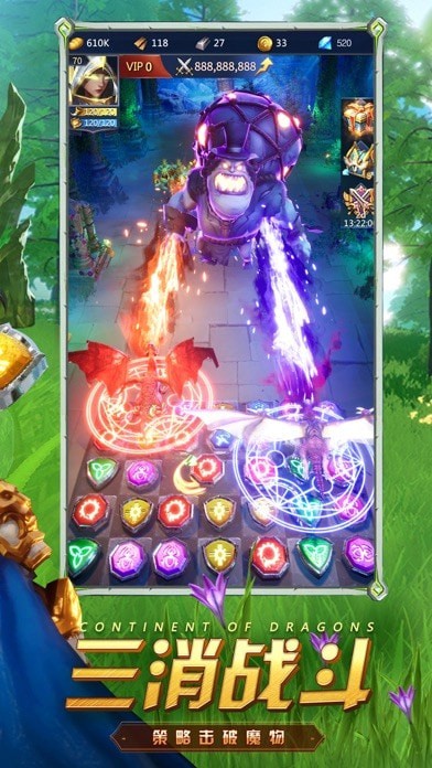 魔龙大陆天天消除iOS