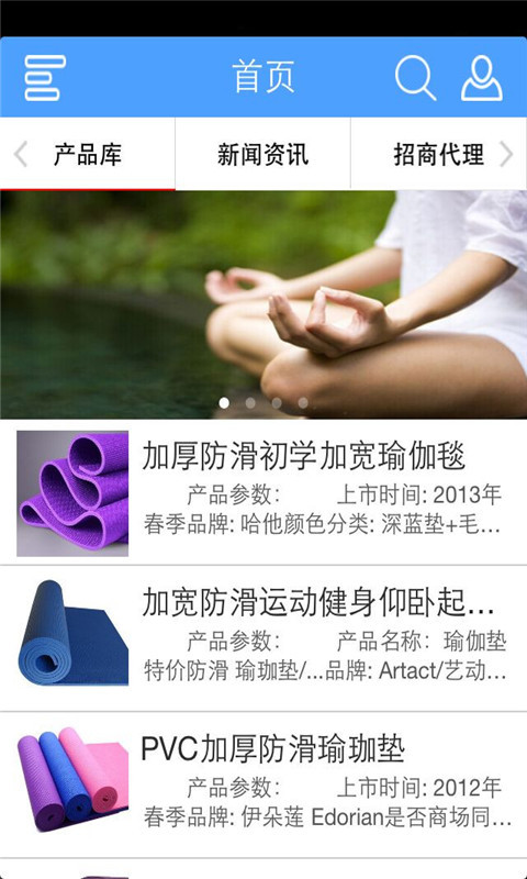 瑜伽网