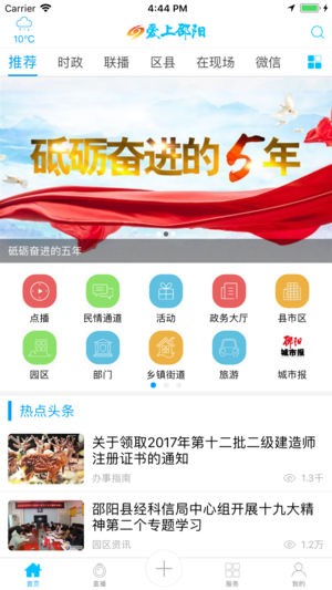 爱上邵阳aoo
