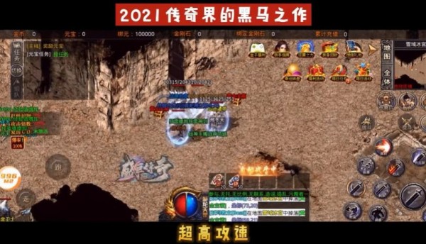 盛巨合击传奇