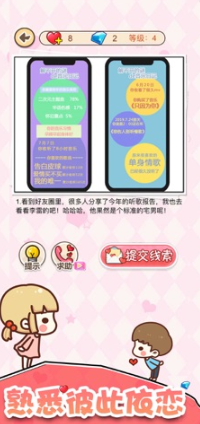 喜欢你这件事