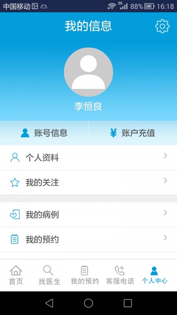 益医生