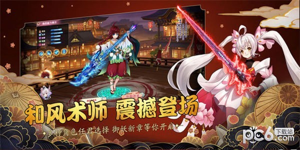 妖怪奇谭