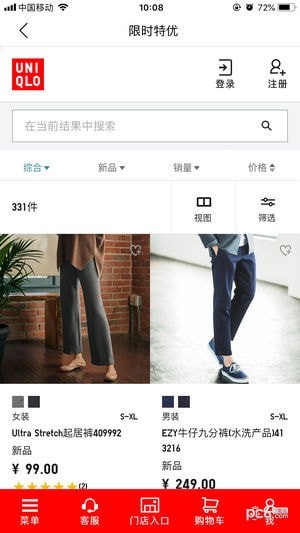 优衣库掌上旗舰店 优衣库掌上旗舰店