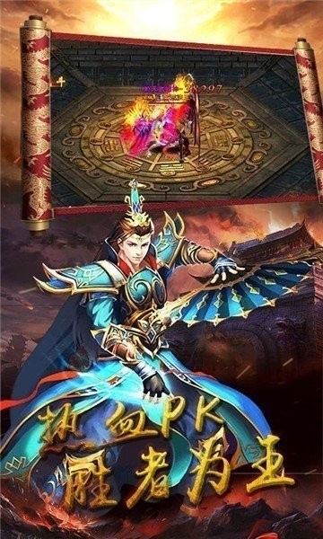 圣龙无双合击传奇