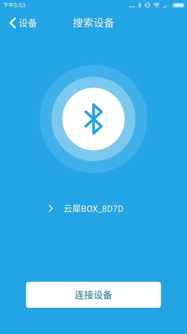 云犀BOX 云犀BOX
