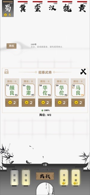 字走三国