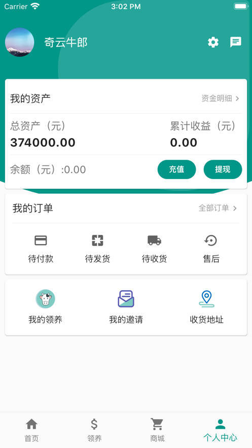 奇云牧场