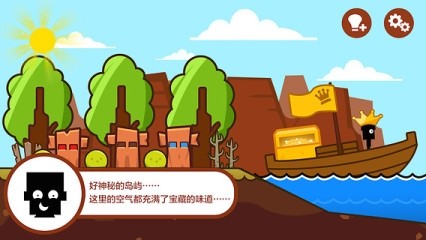 小黑的宝藏ios游戏下载