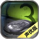 隐秘的原罪3 iOS版