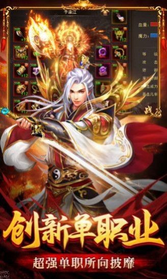 神龙合击传奇
