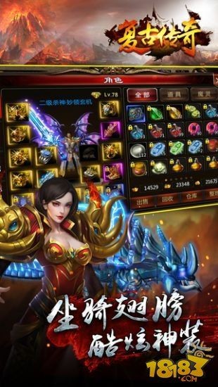复古合击传奇版