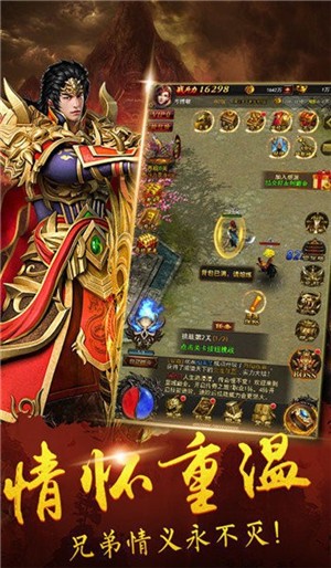狂战合击传奇