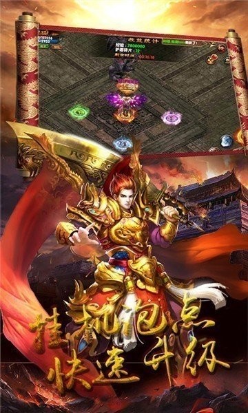 圣龙无双合击传奇