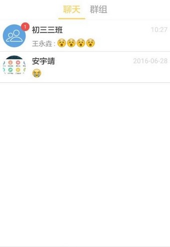 优肯幼教通app下载