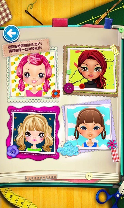 时装设计师公主 时装设计师公主