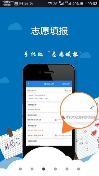 四川省教育考试院