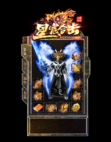 星宸合击传奇复古版