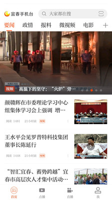 宜春手机台 宜春手机台