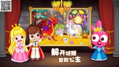 泡泡兔小镇失落城堡密室逃脱iOS