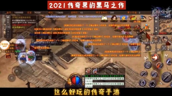 盛巨合击传奇