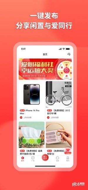 上热‪点iOS