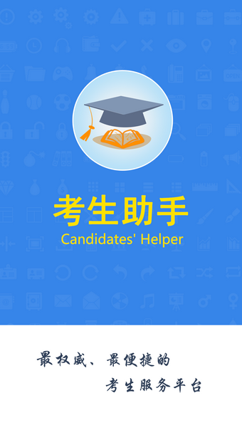 四川省教育考试院