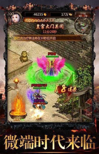 新血月至尊176