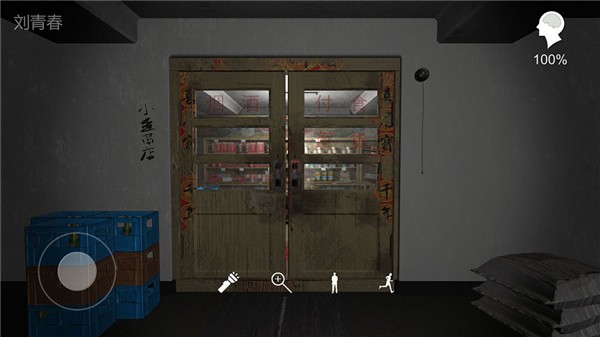孙美琪疑案郎威