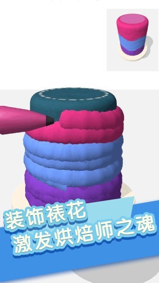 甜点划划乐