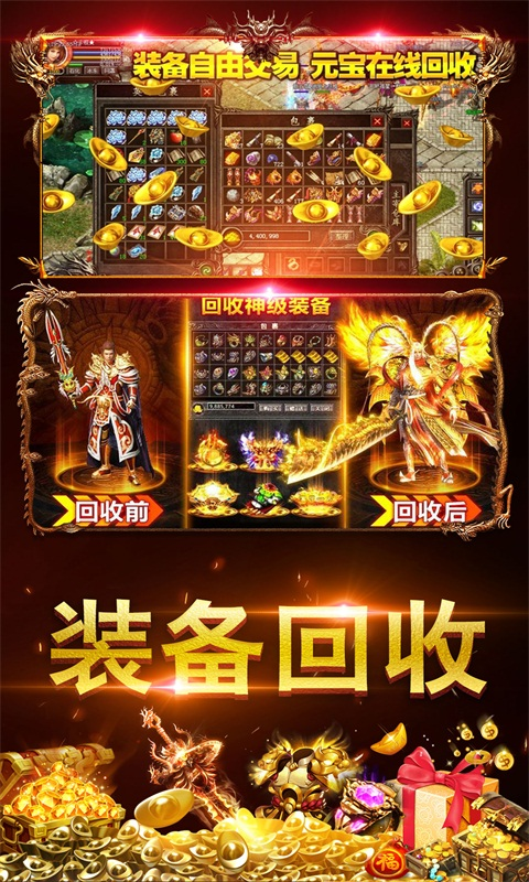 超变雷霆合击传奇