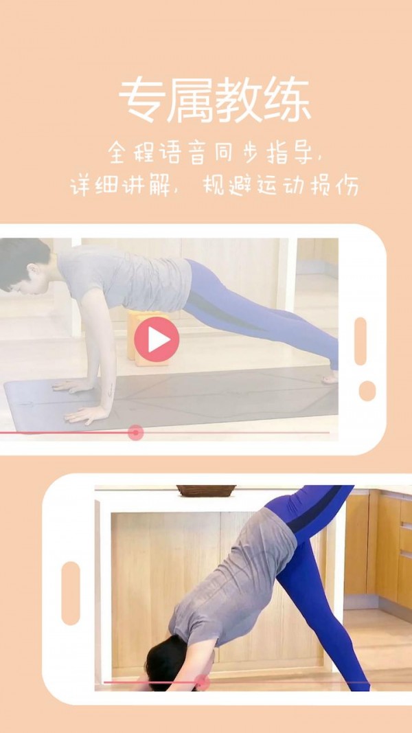 UTeacher辣妈瑜伽