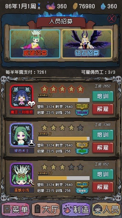 怪兽星球入侵时刻iOS