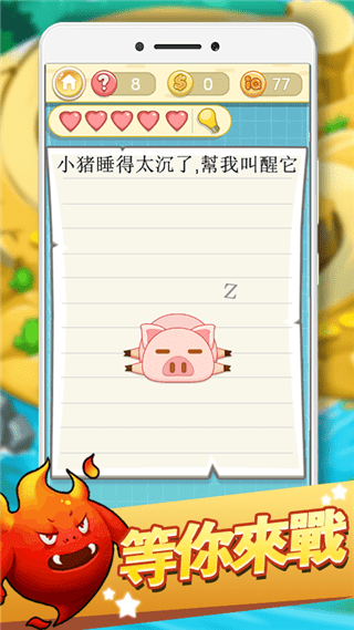 最囧挑战2游戏