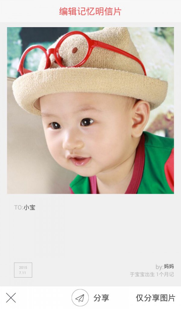 辣妈日记