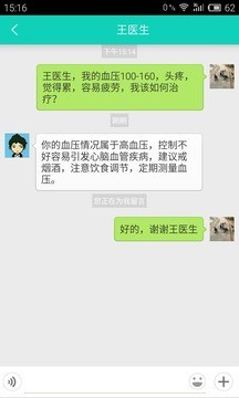 良医互联
