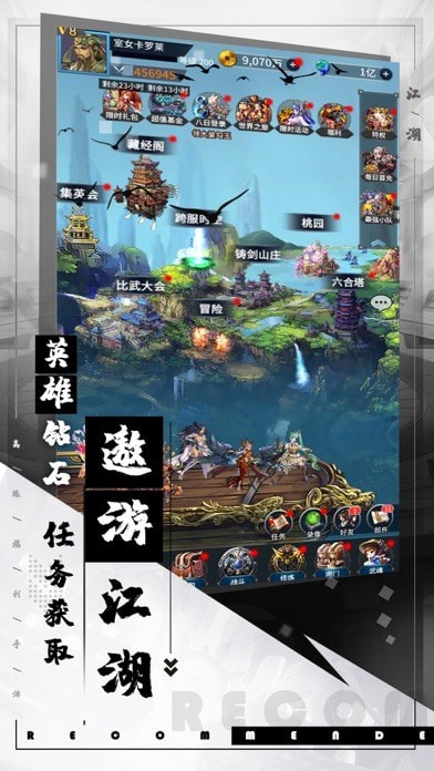 挂江湖iOS