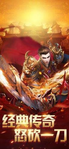 龙城决合击传奇