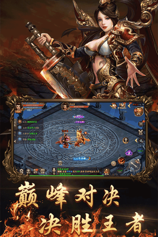 火龙绿色合击传奇