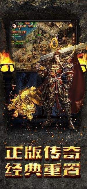 征战合击传奇
