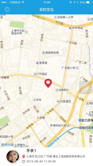 一瓣电话手表